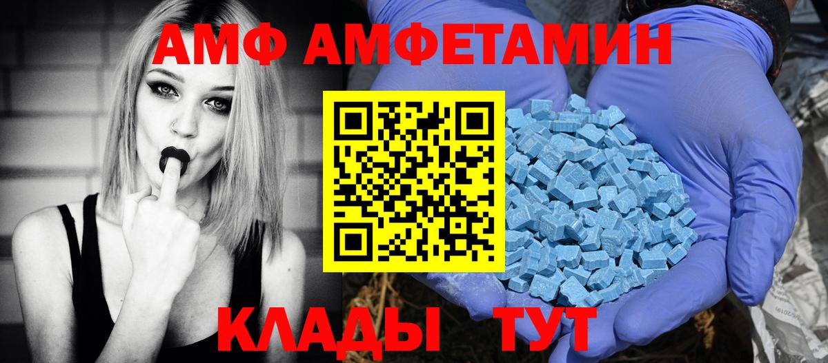 Новокубанск  Amphetamine VHQ  Amphetamine  Вход с VPN 