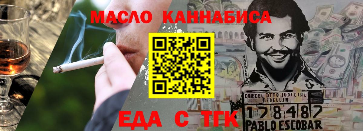 Новокубанск  Печенье с ТГК конопля  Вход с VPN 