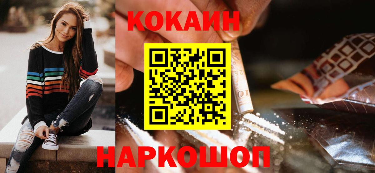COCAIN Fish Scale Новокубанск