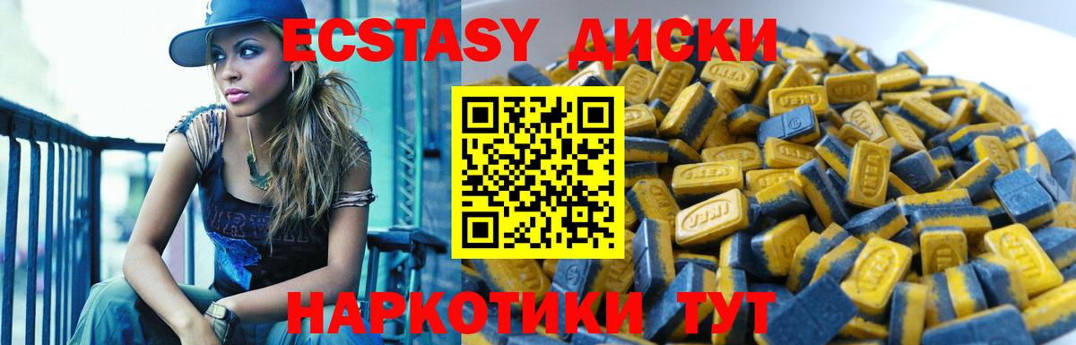Экстази 99% Новокубанск