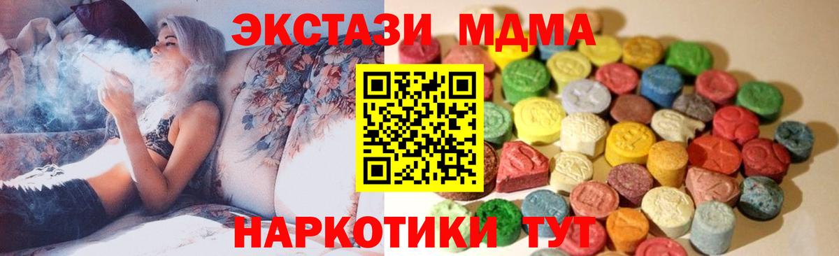 Новокубанск  ЭКСТАЗИ  Экстази круглые  что такое наркотик  Экстази ешки  Вход с VPN 