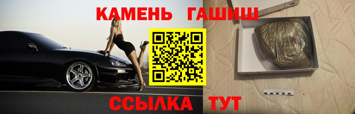 Гашиш Новокубанск