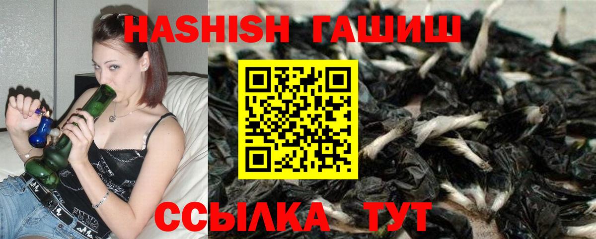 Новокубанск  ГАШИШ Cannabis  Вход с VPN  ГАШИШ ice o lator 