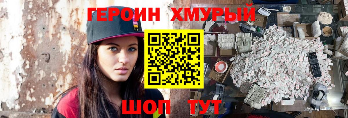 ГЕРОИН VHQ Новокубанск