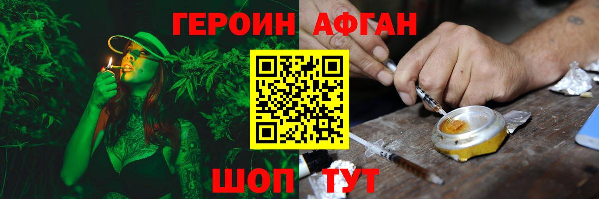 Новокубанск  Героин герыч  Вход с VPN 