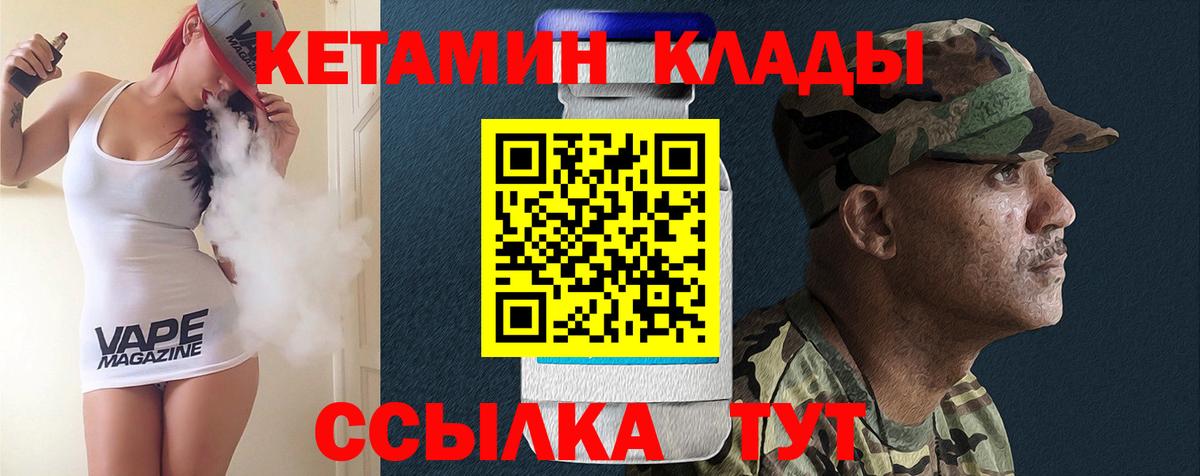 Кетамин ketamine  Вход с VPN  ссылка на мегу рабочий сайт  Новокубанск  Кетамин VHQ 