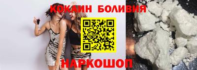 кокаин Сланцы