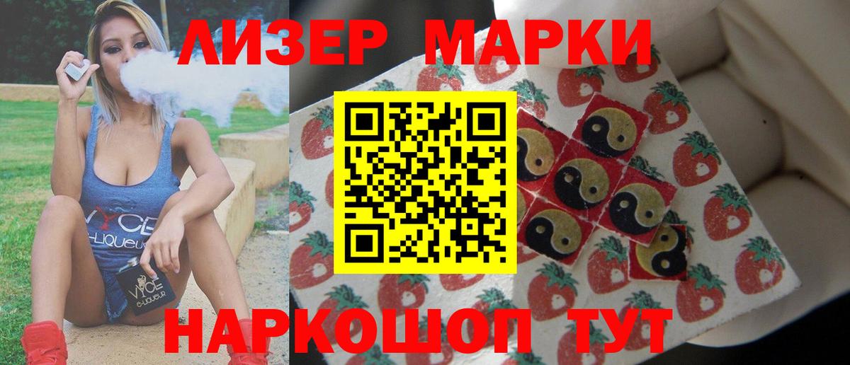 Лсд 25 экстази ecstasy  Лсд 25 экстази  Новокубанск  Вход с VPN 