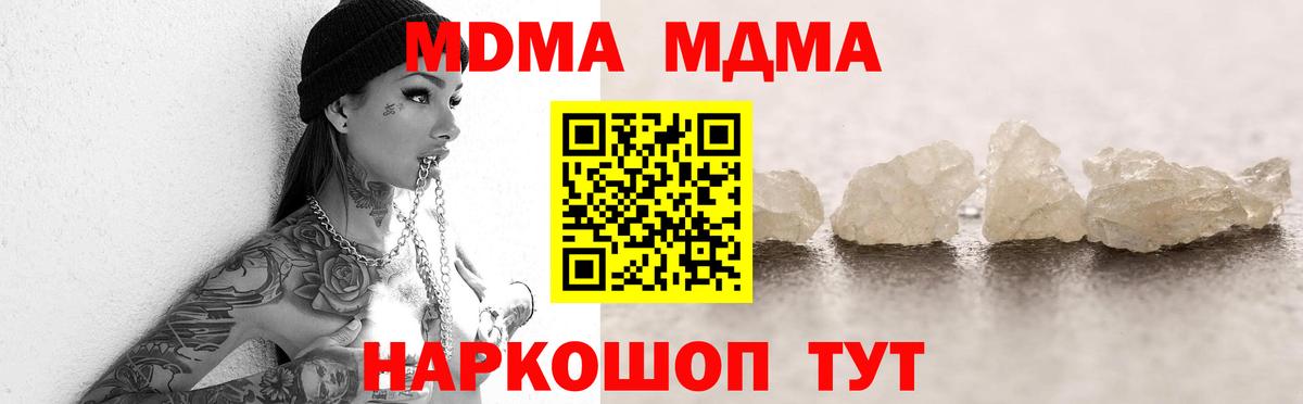 MDMA  МДМА Molly  Новокубанск  Вход с VPN  MDMA crystal 