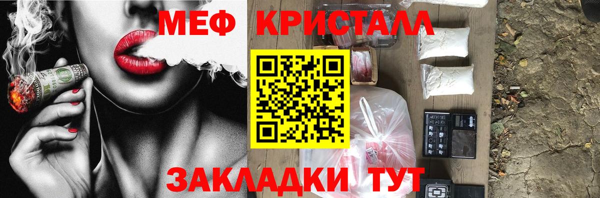 Мефедрон мука Новокубанск