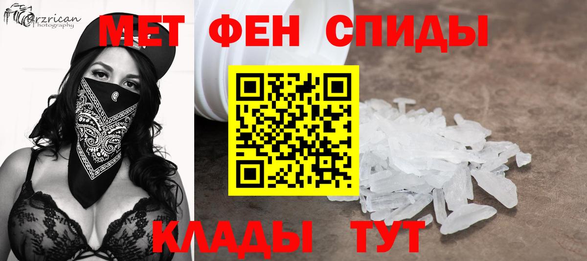 Первитин Декстрометамфетамин 99.9% Новокубанск