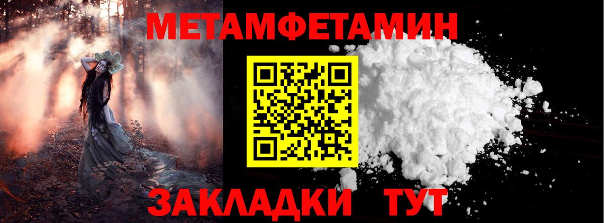 Новокубанск  МЕТАМФЕТАМИН Methamphetamine  МЕТАМФЕТАМИН Methamphetamine  Вход с VPN 