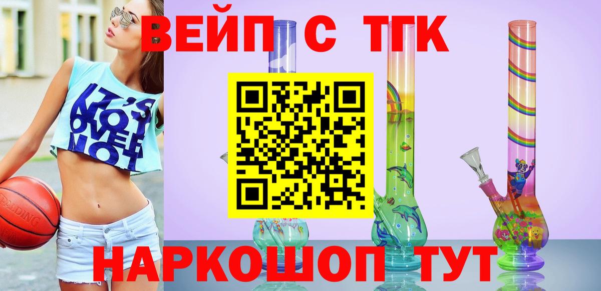 Дистиллят ТГК THC oil Новокубанск
