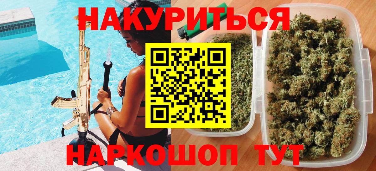 Конопля Bruce Banner Новокубанск